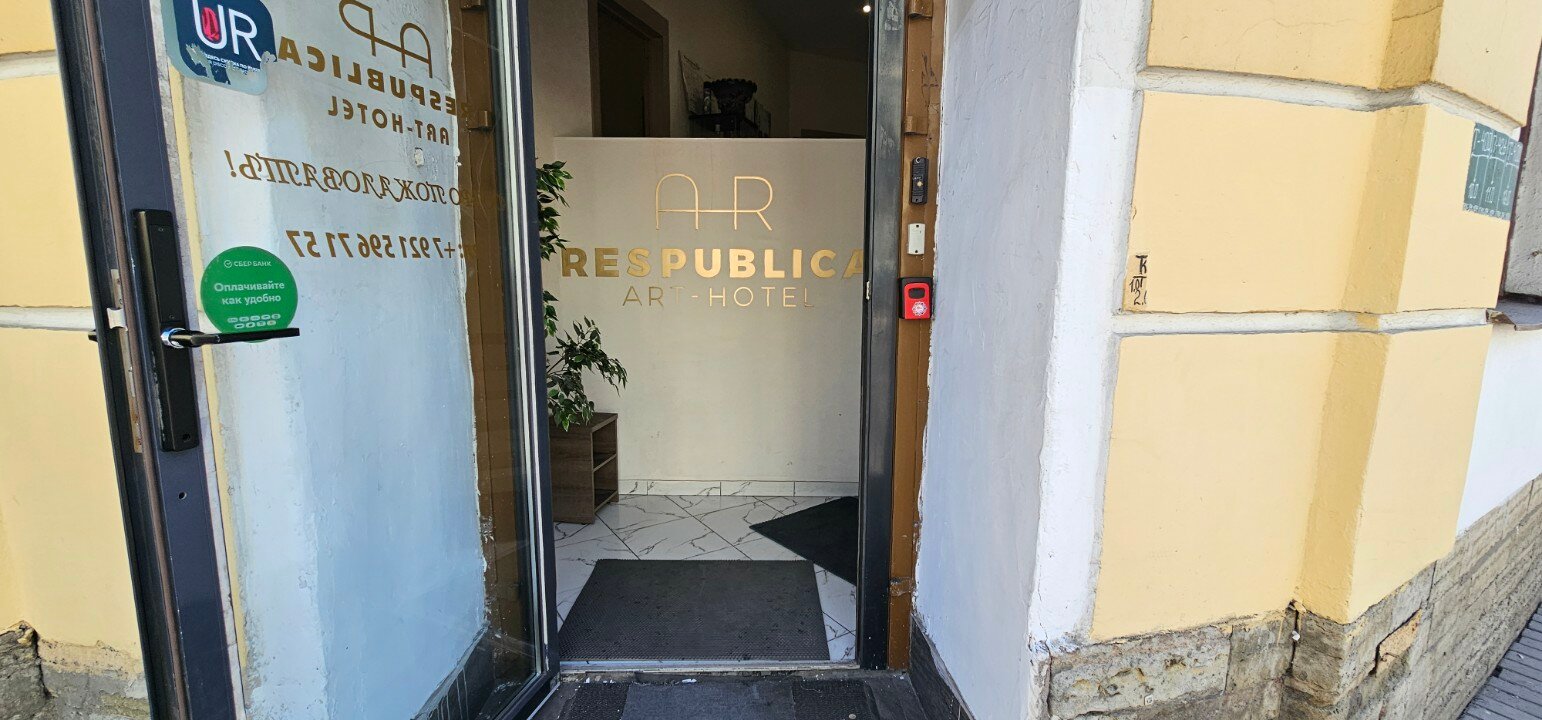 Фото Республика