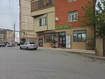 Х алал (Gazoprovodnaya ulitsa, 13), grocery