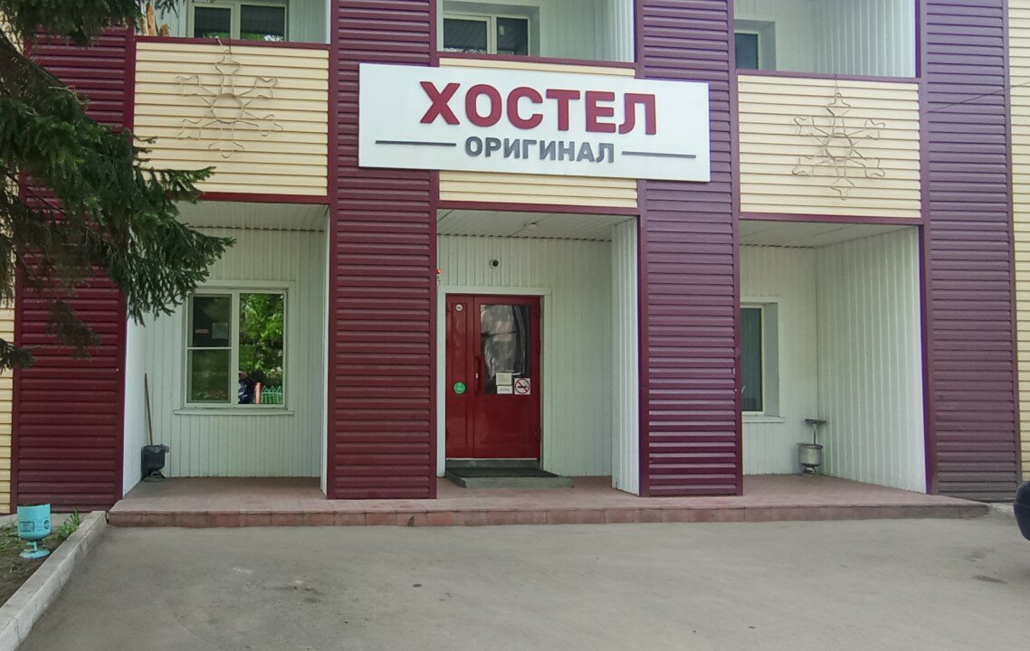 Фото Оригинал