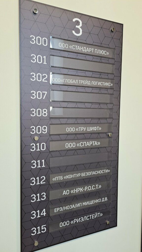 Occupational safety and health Контур Безопасности, Kazan, photo