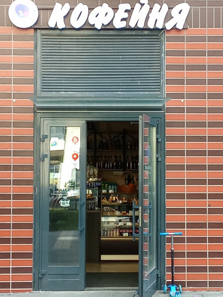 Power bank rental EnerGO, Kotelniki, photo