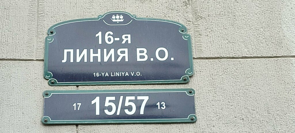 Point of delivery Pochta Rossii, points of delivery, Saint Petersburg, photo