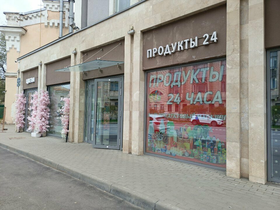Grocery Продукты 24, Saint Petersburg, photo