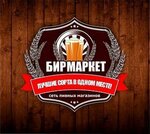 Бирмаркет (Ivana Susanina Street, 31), beer shop