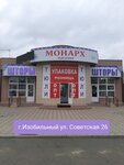 Magazin Monarkh (Sovetskaya ulitsa, 26), curtains, curtain rods