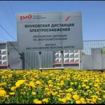 Эч-9 Внуково (Moscow, Novomoskovskiy Administrative Okrug, Vnukovo District, kvartal № 40), gestión y mantenimiento ferroviaria