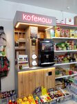 Kofemolu (Saypuddina Lorsanova Street, 3), coffee machine