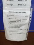 Полиция (Pobedy Street, 2/15), police department