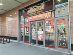 Выставка творческих работ художников России (Kozhevnicheskaya Street, 7), joyería