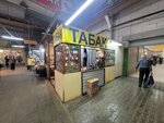 Табак (Moskovskaya ulitsa, 152В) ، متجر مستلزمات التدخين