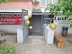Элеганс (ulitsa Geroya A.A. Averkiyeva, 6), beauty salon