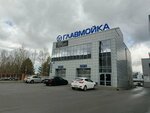 Главмойка (Profsoyuzov Street, 5/1), lavado de coches