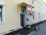 Антипино (Profinterna Street, 55), frozen food products