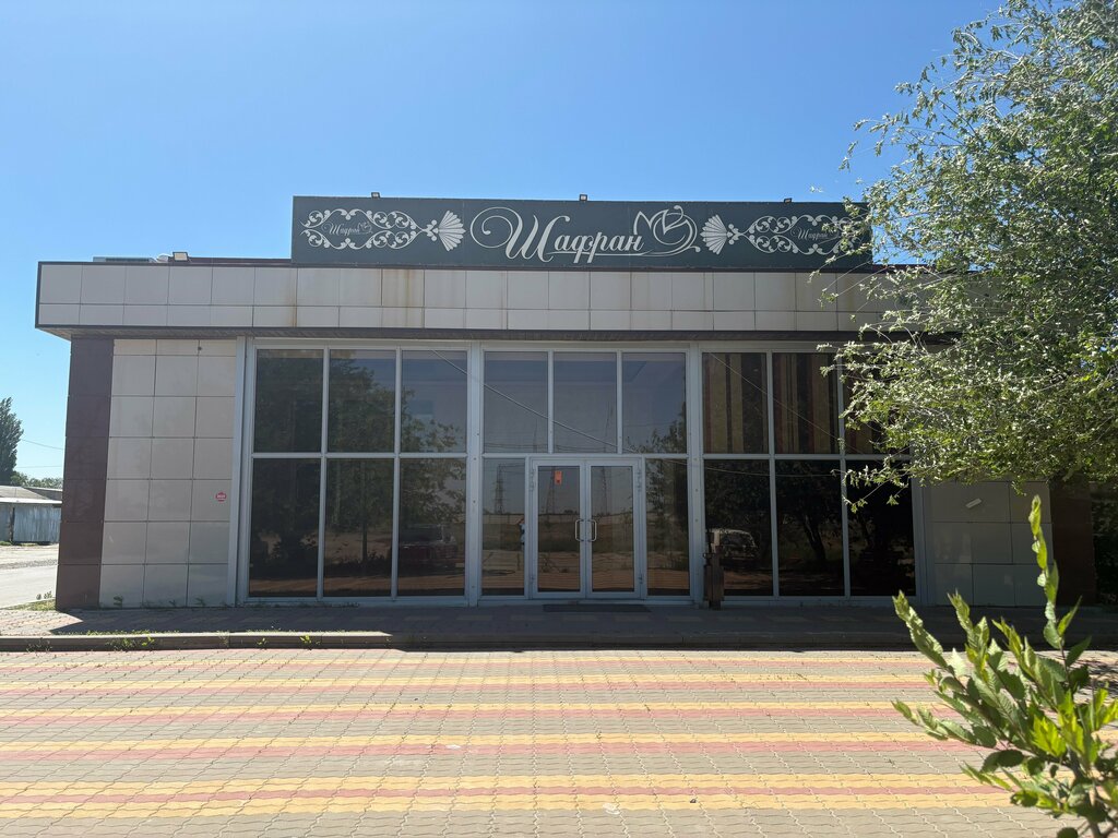 Restaurant Шафран, Akhtubinsk, photo