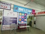 Ip Gibadullina Khalisa Nasykhovna (Naberezhnye Chelny, Almetyevskiy trakt, 18), household goods wholesale