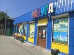 Радуга (ulitsa 40 let VLKSM, 4А) ، محل بقالة