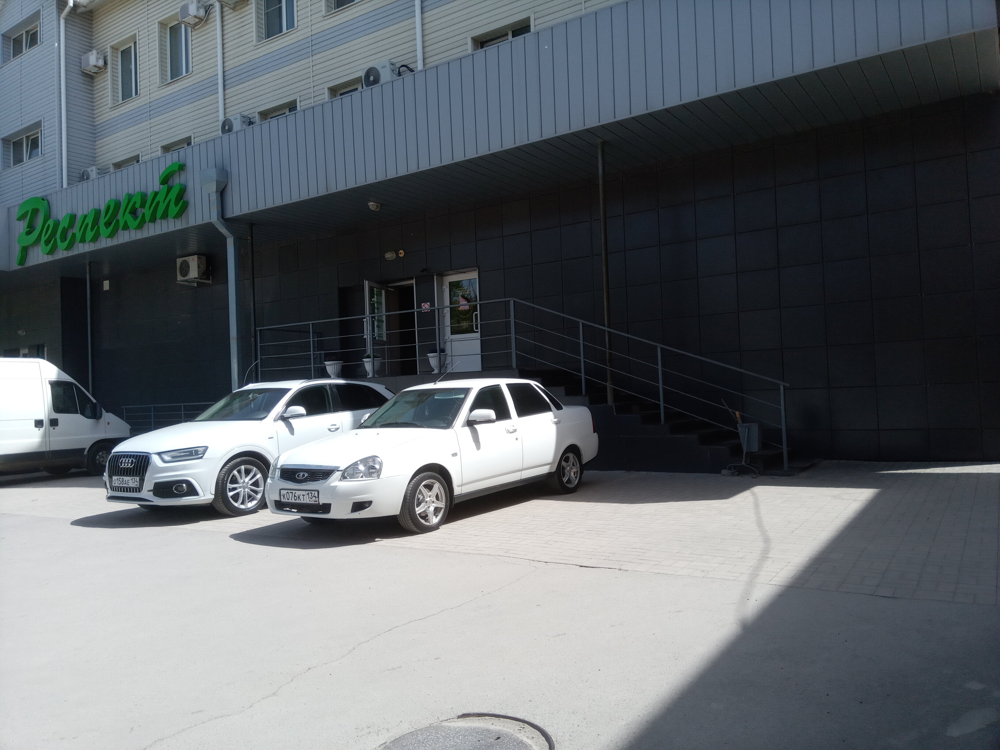 Фото Респект