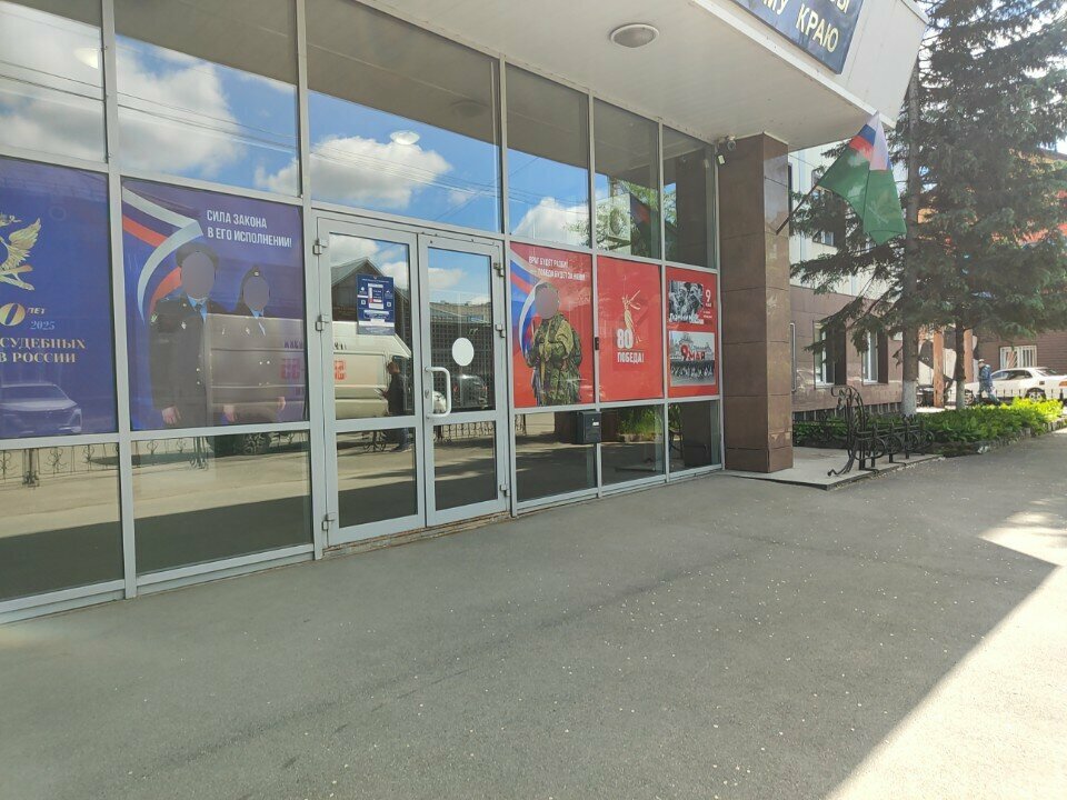 Bailiffs Federal Bailiffs Service, Barnaul, photo