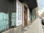 Fata Morgana (Galernaya Street, 20-22), centro cultural