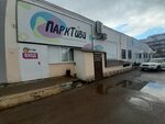Про100р (ulitsa Krupskoy, 68), point of delivery