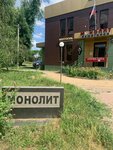 Monolit (Portovaya Street, 40А), production of tombstones