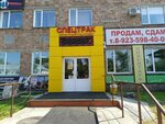 Спецтрак (Pushkina Street, 213Д), auto parts and auto goods store