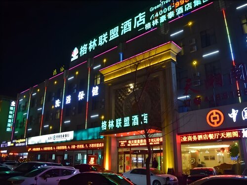 Гостиница GreenTree Alliance ZhangJiaKou Jingkai District Weisan Road Jiye Hotel в Чжанцзякоу