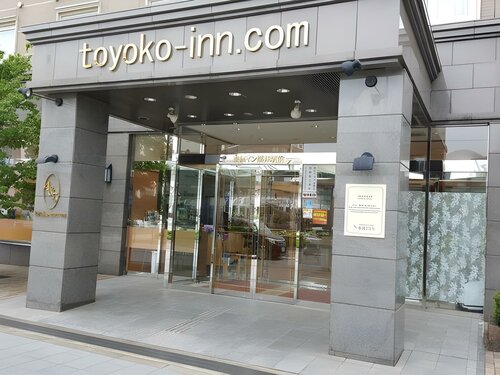 Гостиница Toyoko Inn Fukui Ekimae в Фукуи