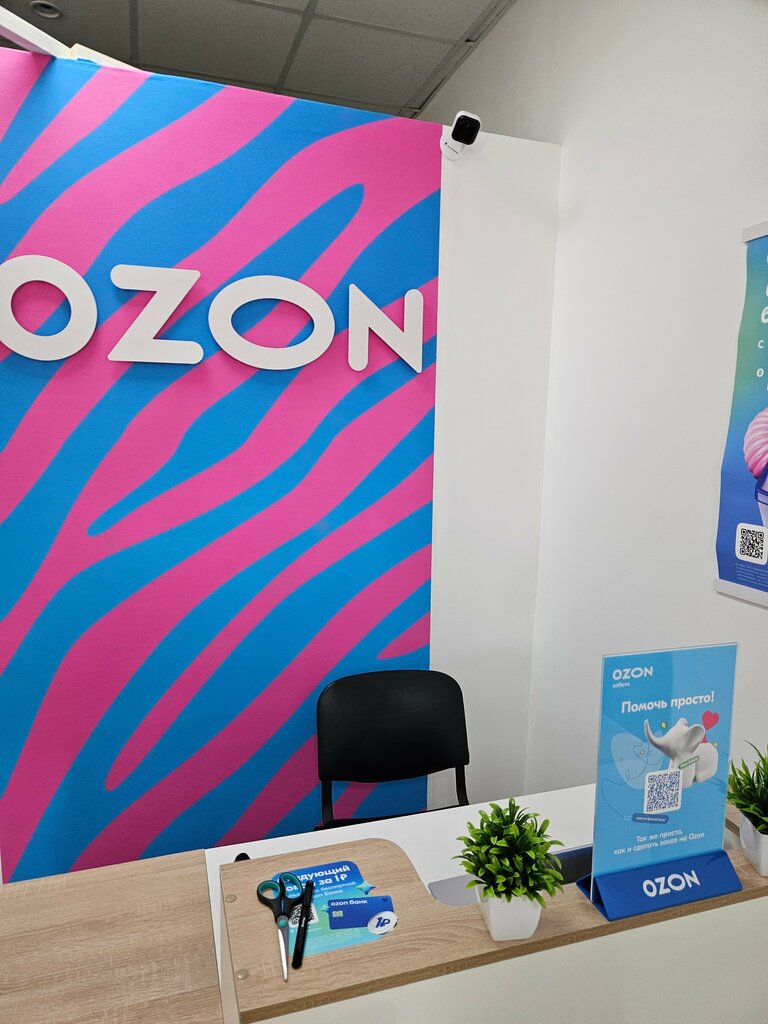 Point of delivery Ozon, Maykop, photo