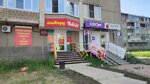 Новэк (7-y mikrorayon, 14Б), pawnshop