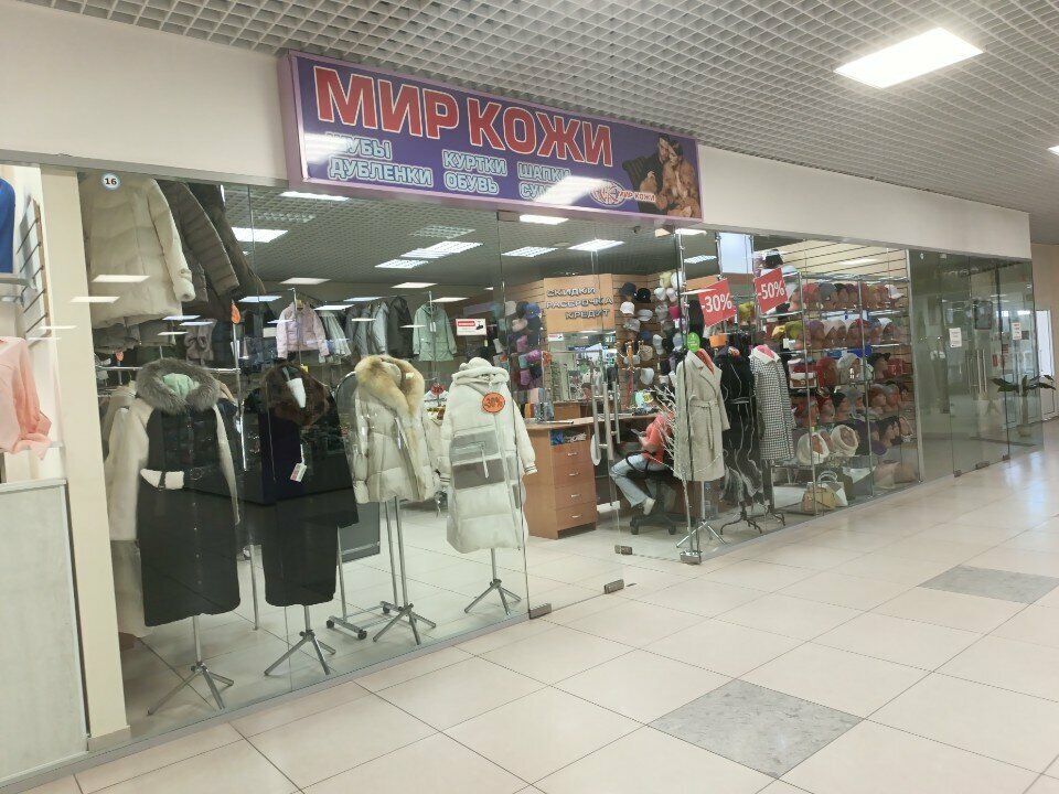Outerwear shop Mir kozhi, Ulyanovsk, photo