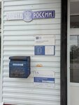 Otdeleniye pochtovoy svyazi Romanovo 618451 (selo Romanovo, Traktovaya ulitsa, 68), post office