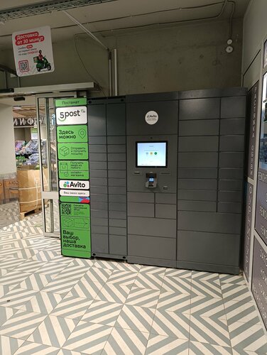Parcel automat 5Post, Odincovo, photo