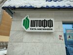 Штофф (9th Pyatiletki Avenue, 18) ، المشروبات الكحولية