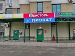 Bristol (Gagarina Street, 12/14), alcoholic beverages