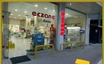 Lemon Pharmacy (Kütahya, Tavşanlı, Tunçbilek Cad., 9A), farmacia