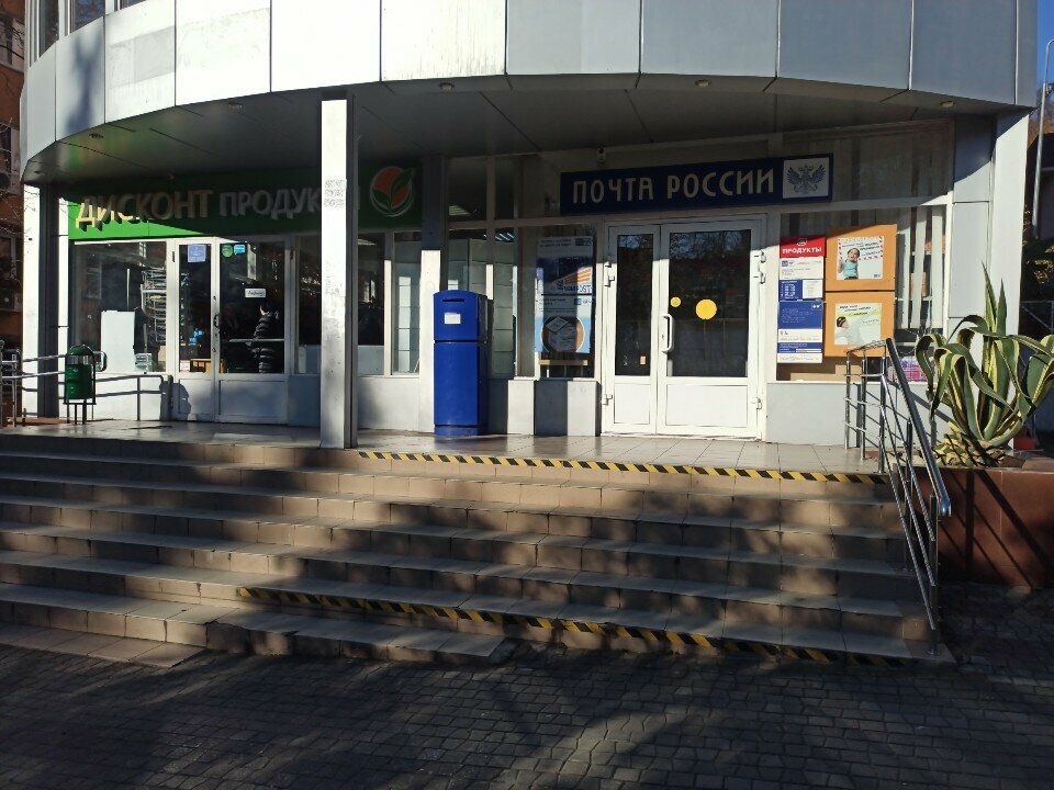 Post office Otdeleniye pochtovoy svyazi Sochi 354354, Sochi, photo