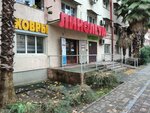 Линолеум (Donskaya Street, 15), alfombras