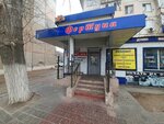 Boutique for Interior (Abulkhair Khan Avenue, 159), lingerie and swimwear shop