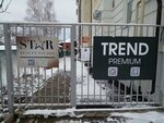 Trend Premium (ulitsa Ilyicha, 14), clothing store