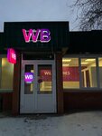 Wildberries (Deputatskaya Street, 94А), point of delivery