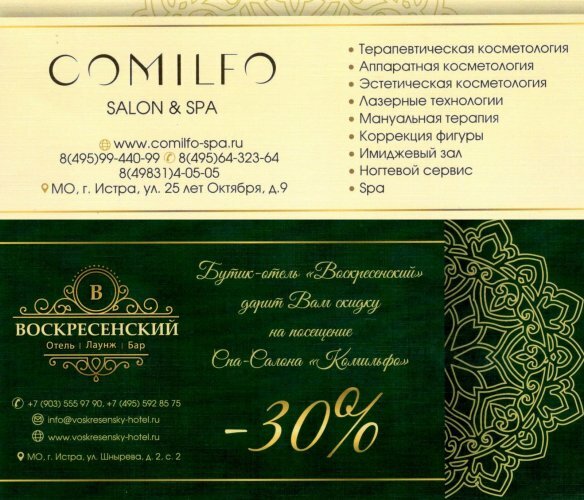 Фото Воскресенский