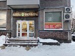 Bakery (Antonova Street, 13) ، الحلويات
