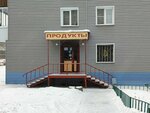 Продукты (Trilissera Street, 86), grocery
