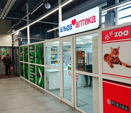 Pharmacy АльфаАптека, Minsk District, photo