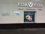 Бери Заряд (Petrogradskaya Embankment, 22), power bank rental