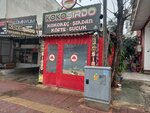 Koko Shirdon (Antalya, Kepez, Necip Fazıl Kısakürek Cad., 53/C) ، مطعم