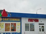 Pechnoy center (mikrorayon Zapadny, bulvar Kosmonavtov, 4Г), fireplaces, stoves
