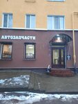 Lastochka (Gagarina Avenue, 54) ، متجر قطع غيار ولوازم السيارات