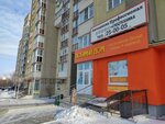 Ремонт одежды (Ternovskogo Street, 214), repair of clothes